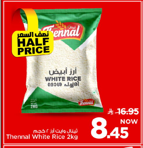 available at Mark & Save in KSA, Saudi Arabia, Saudi - Al Khobar