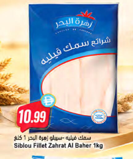 available at Almaya Supermarkets in UAE - Dubai