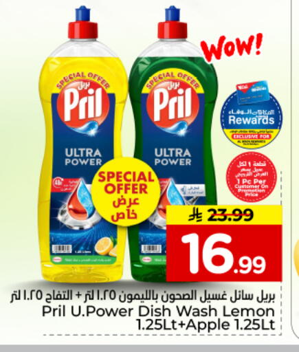 Lemon Apple available at Hyper Al Wafa in KSA, Saudi Arabia, Saudi - Dammam