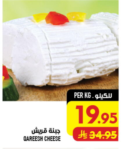 available at Abraj Hypermarket in KSA, Saudi Arabia, Saudi - Mecca