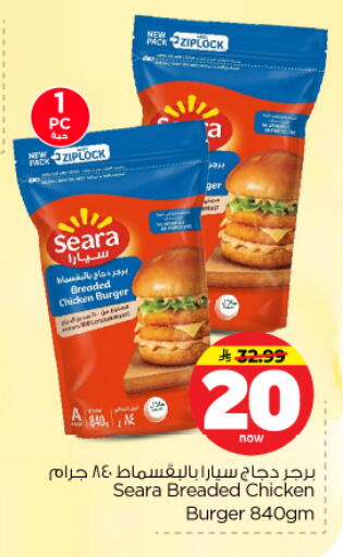available at نستو in مملكة العربية السعودية, السعودية, سعودية - بريدة