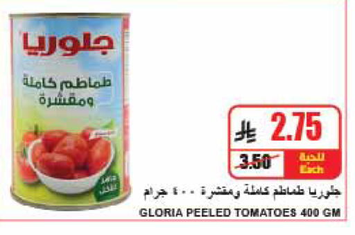 Tomato available at A Market in KSA, Saudi Arabia, Saudi - Riyadh