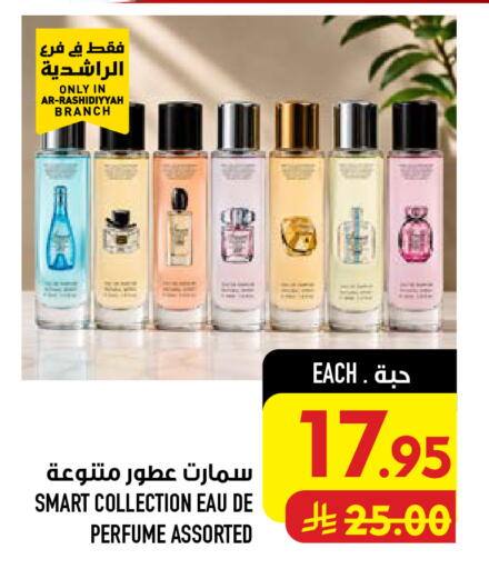 available at Abraj Hypermarket in KSA, Saudi Arabia, Saudi - Mecca