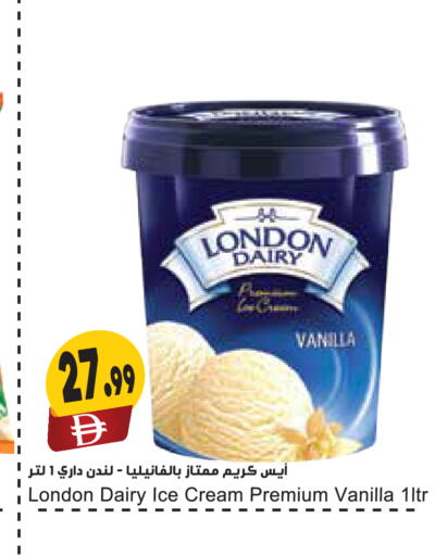 Vanilla available at Almaya Supermarkets in UAE - Abu Dhabi