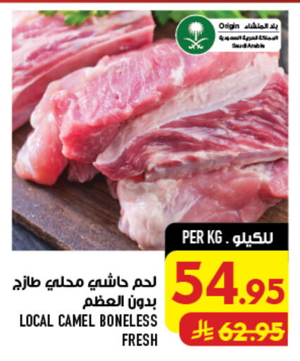 available at Abraj Hypermarket in KSA, Saudi Arabia, Saudi - Mecca