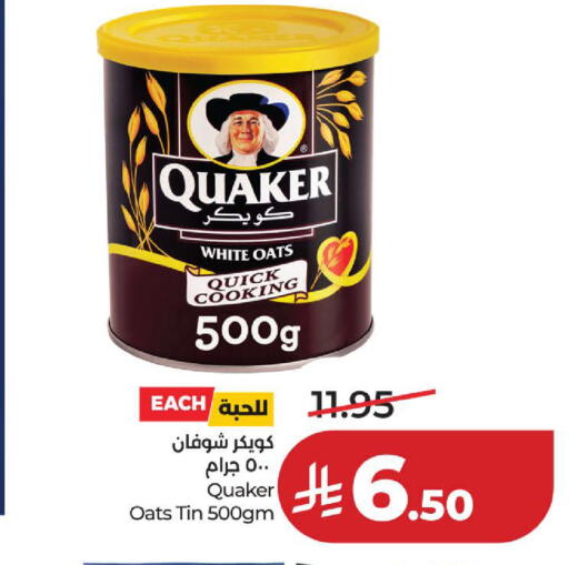 available at لولو هايبرماركت in مملكة العربية السعودية, السعودية, سعودية - الخبر‎
