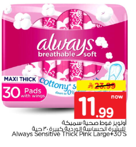 available at Hyper Al Wafa in KSA, Saudi Arabia, Saudi - Dammam