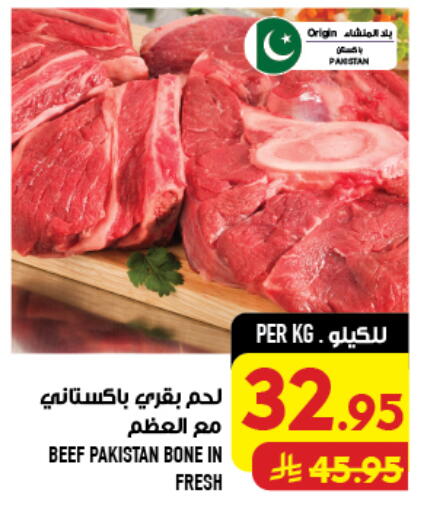 available at Abraj Hypermarket in KSA, Saudi Arabia, Saudi - Mecca