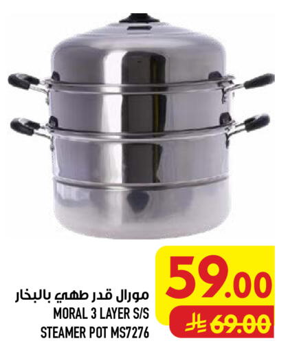 available at Abraj Hypermarket in KSA, Saudi Arabia, Saudi - Mecca