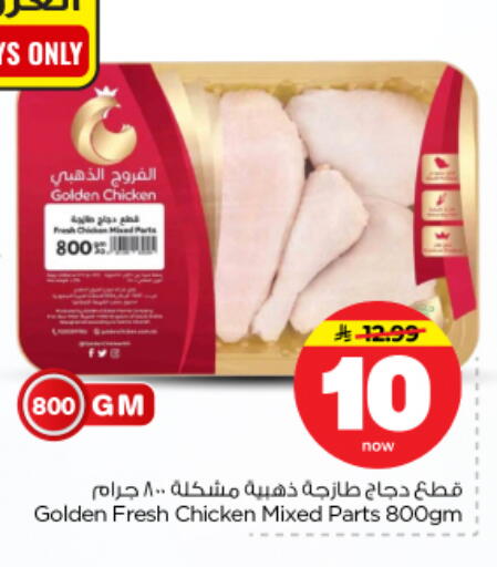 available at Nesto in KSA, Saudi Arabia, Saudi - Buraidah