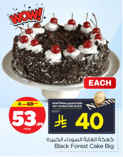 available at نستو in مملكة العربية السعودية, السعودية, سعودية - الرياض