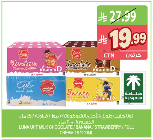 Strawberry Banana available at Farm  in KSA, Saudi Arabia, Saudi - Sakaka