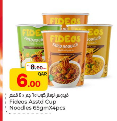 available at باريس هايبرماركت in قطر - الشحانية