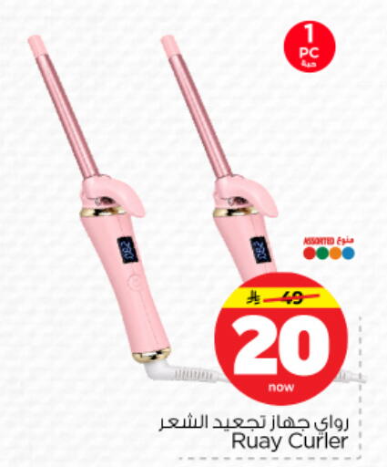 available at نستو in مملكة العربية السعودية, السعودية, سعودية - بريدة