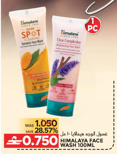 Turmeric Licorice Saffron available at مركز هدايا التنين in عُمان - مسقط‎