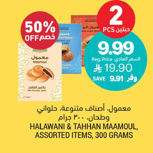 available at أسواق التميمي in مملكة العربية السعودية, السعودية, سعودية - الخبر‎