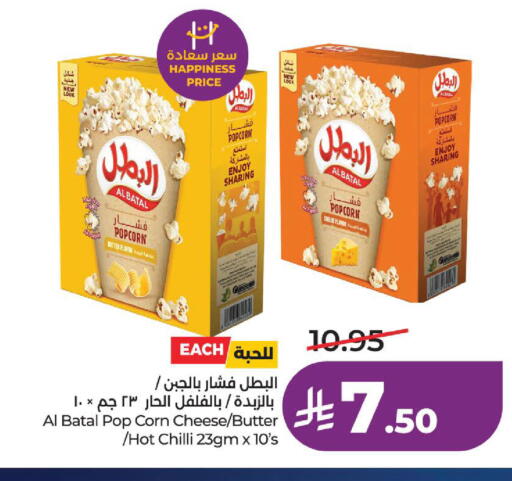 Chilli available at لولو هايبرماركت in مملكة العربية السعودية, السعودية, سعودية - الخبر‎