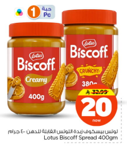 available at نستو in مملكة العربية السعودية, السعودية, سعودية - بريدة