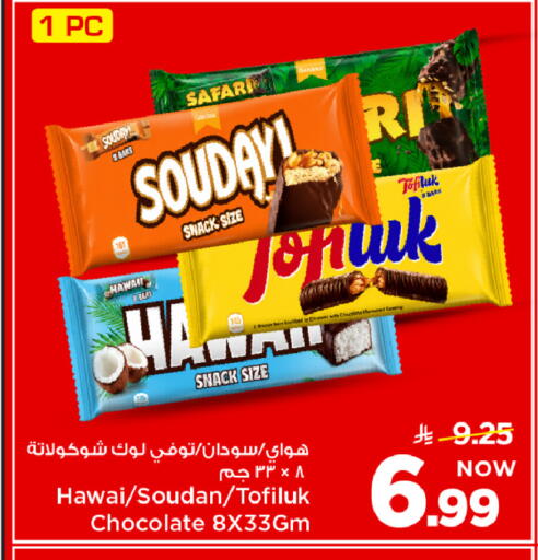 available at Mark & Save in KSA, Saudi Arabia, Saudi - Al Khobar