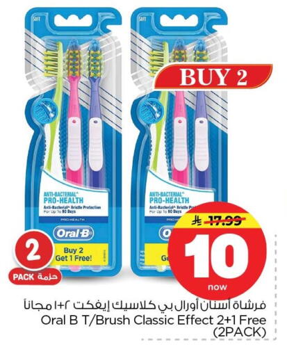 available at Nesto in KSA, Saudi Arabia, Saudi - Dammam