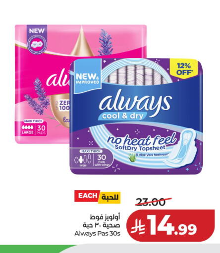 available at لولو هايبرماركت in مملكة العربية السعودية, السعودية, سعودية - حائل‎