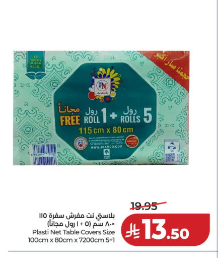 available at لولو هايبرماركت in مملكة العربية السعودية, السعودية, سعودية - حائل‎