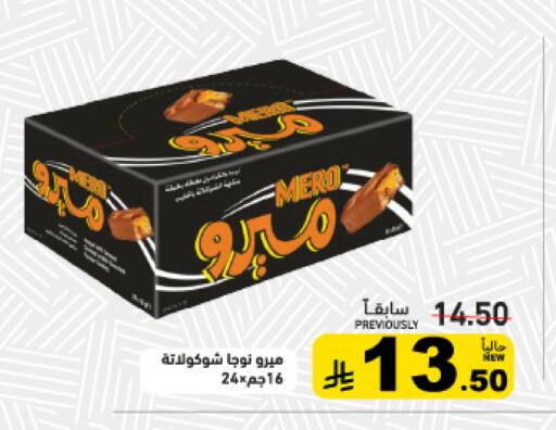 available at Aswaq Ramez in KSA, Saudi Arabia, Saudi - Tabuk