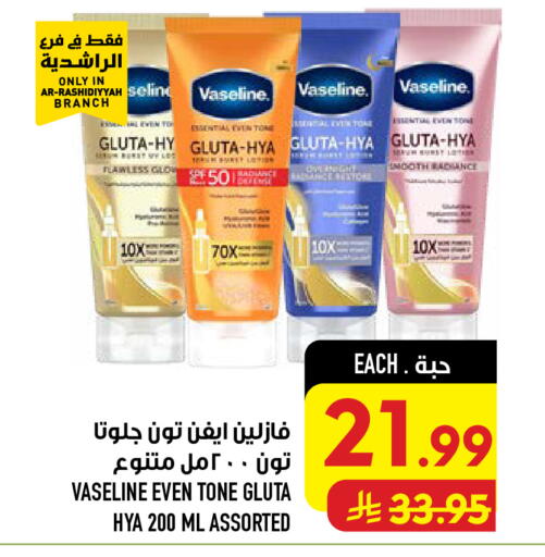 available at Abraj Hypermarket in KSA, Saudi Arabia, Saudi - Mecca