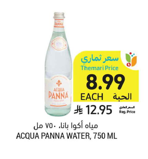 available at أسواق التميمي in مملكة العربية السعودية, السعودية, سعودية - تبوك