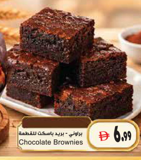 available at Almaya Supermarkets in UAE - Ras al Khaimah