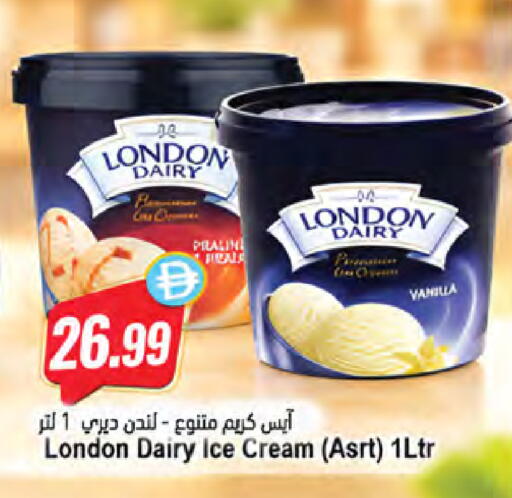 Vanilla available at Almaya Supermarkets in UAE - Abu Dhabi