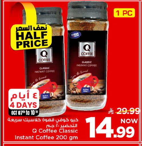 available at Mark & Save in KSA, Saudi Arabia, Saudi - Al Khobar