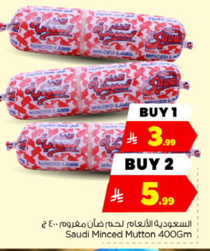 available at هايبر الوفاء in مملكة العربية السعودية, السعودية, سعودية - الأحساء‎