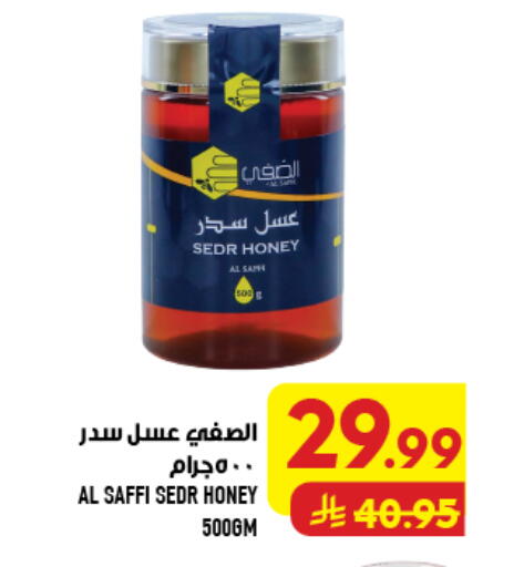 available at Abraj Hypermarket in KSA, Saudi Arabia, Saudi - Mecca