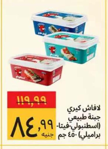 available at Supeco hypermarket in Egypt - Cairo