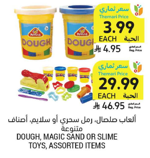 available at أسواق التميمي in مملكة العربية السعودية, السعودية, سعودية - جدة