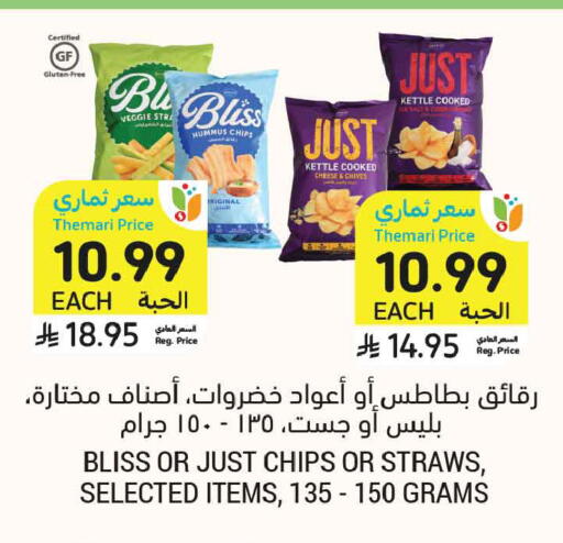 available at Tamimi Market in KSA, Saudi Arabia, Saudi - Jeddah