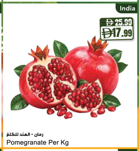 Pomegranate from India available at المايا سوبرماركت in الإمارات العربية المتحدة , الامارات - ٱلْعَيْن‎