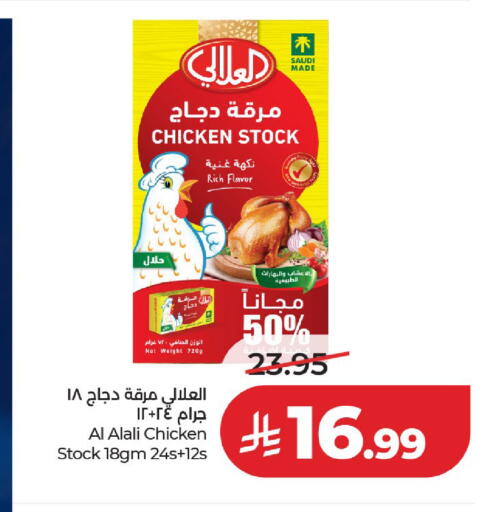 available at لولو هايبرماركت in مملكة العربية السعودية, السعودية, سعودية - حائل‎