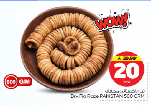 Fig available at Nesto in KSA, Saudi Arabia, Saudi - Riyadh