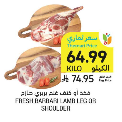 available at أسواق التميمي in مملكة العربية السعودية, السعودية, سعودية - تبوك