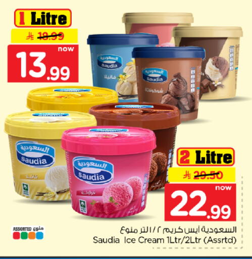 available at Hyper Al Wafa in KSA, Saudi Arabia, Saudi - Dammam