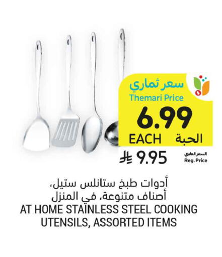 available at أسواق التميمي in مملكة العربية السعودية, السعودية, سعودية - تبوك