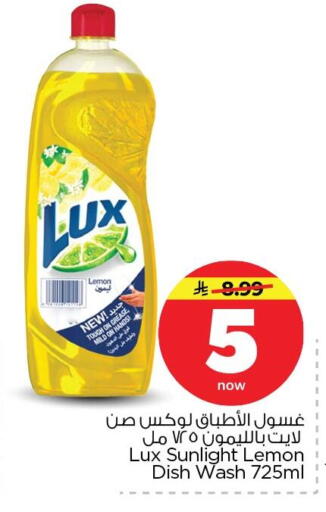 Lemon available at نستو in مملكة العربية السعودية, السعودية, سعودية - الخبر‎