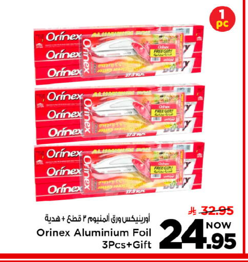 available at Mark & Save in KSA, Saudi Arabia, Saudi - Riyadh
