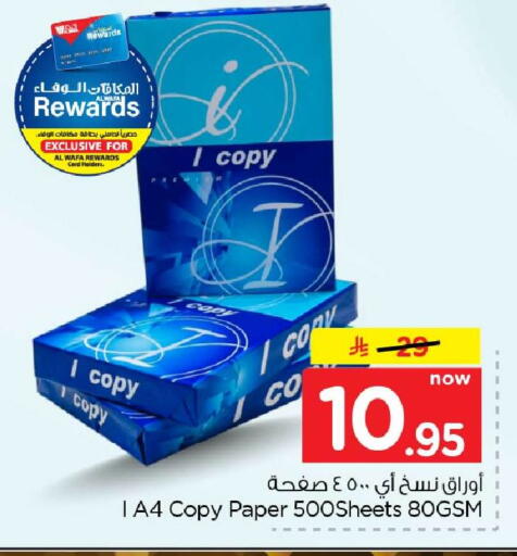 available at Hyper Al Wafa in KSA, Saudi Arabia, Saudi - Mecca