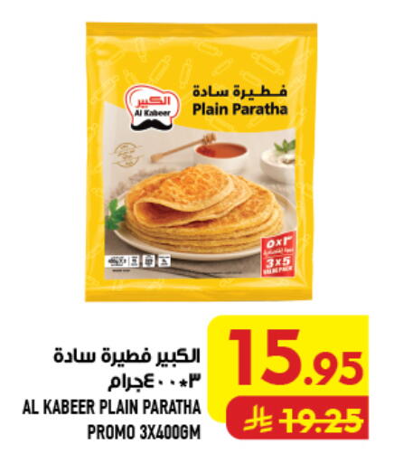 available at Abraj Hypermarket in KSA, Saudi Arabia, Saudi - Mecca