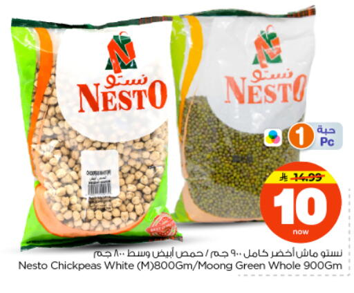 available at Nesto in KSA, Saudi Arabia, Saudi - Buraidah