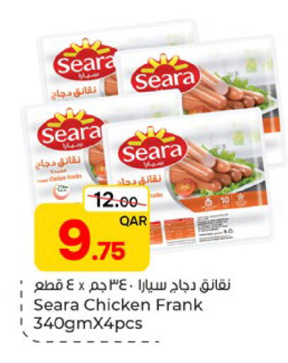 available at باريس هايبرماركت in قطر - الشحانية