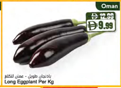 Eggplant from Oman available at المايا سوبرماركت in الإمارات العربية المتحدة , الامارات - ٱلْعَيْن‎
